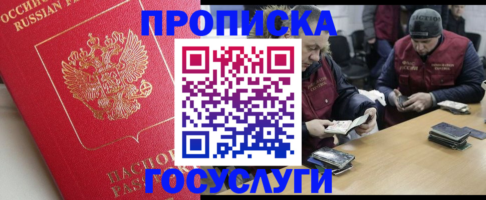 временная регистрация госуслуги в Аркадаке