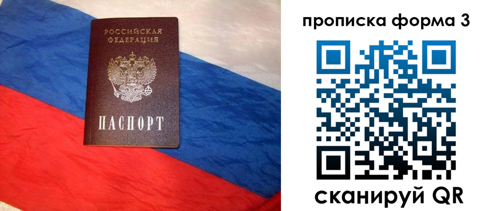 купить прописку в Аркадаке