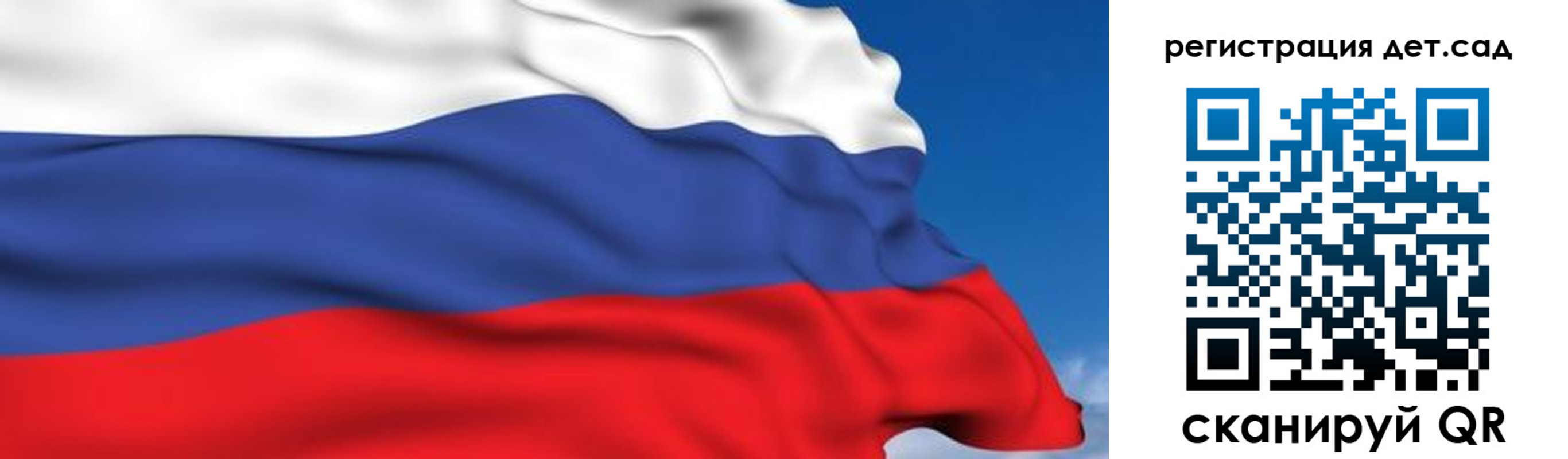 прописка для школы в Аркадаке