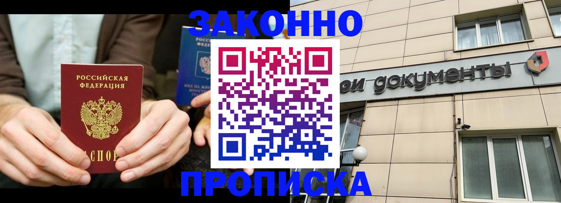 прописка поиск в Аркадаке