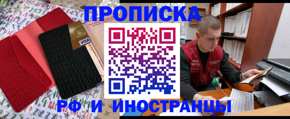 прописка в квартире в Аркадаке