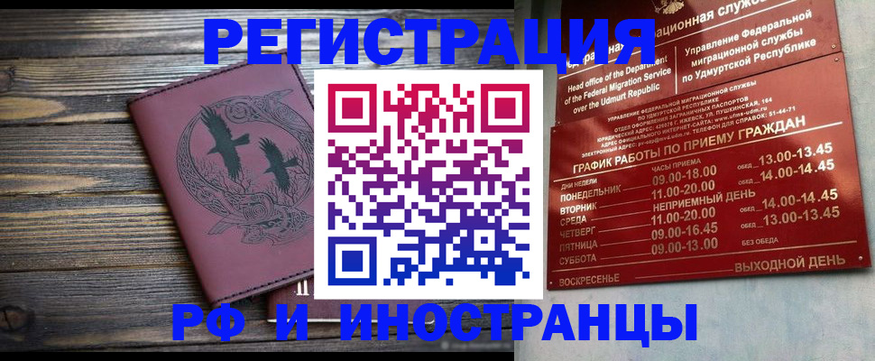 временная прописка в Аркадаке